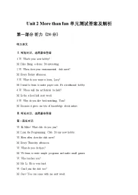 英语七年级上册（2024）Unit 2 More than fun精品单元测试随堂练习题