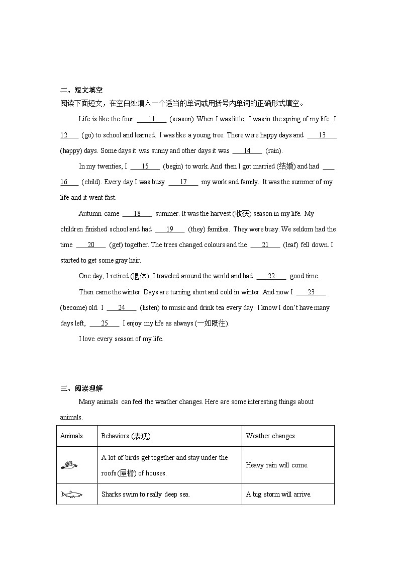 2024-2025学年河北省石家庄市裕华区第二十七中七年级下学期期末英语试题第2页
