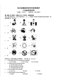 黑龙江省哈尔滨市德强学校2024--2025学年八年级上学期开学测试英语试卷