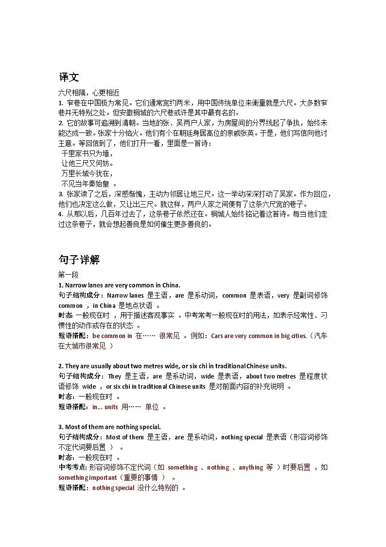 Unit 2 Reading for writing第2页