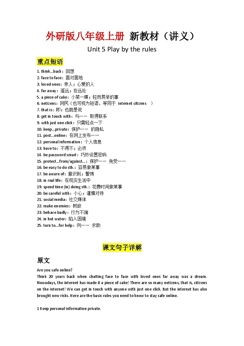 Unit 5 Reading for writing第1页