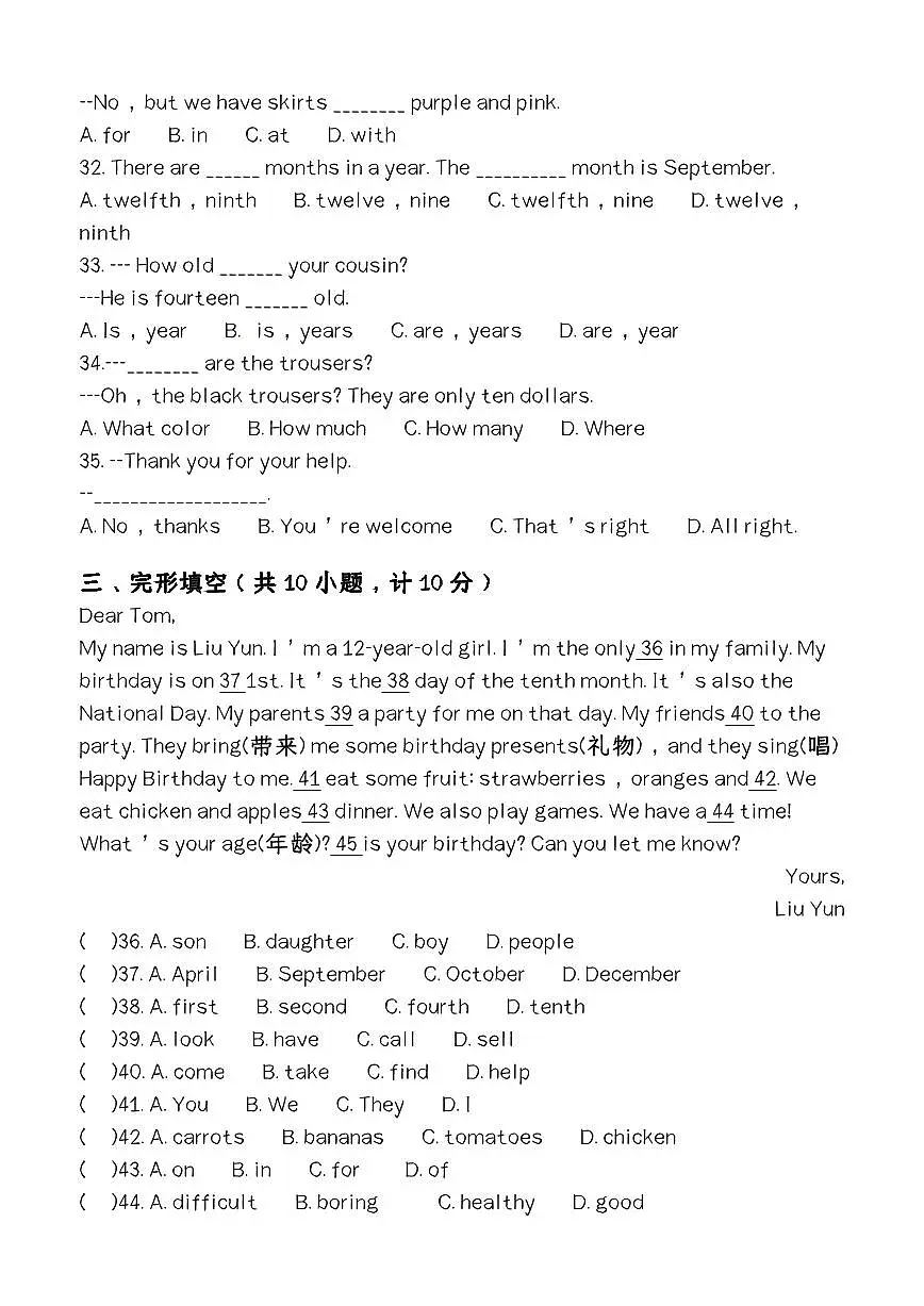 【2025秋新版】第一学期七年级【英语】上册期末检测培优卷第2页