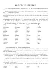 2025年广东广州中考真题英语试卷（PDF版，含解析）