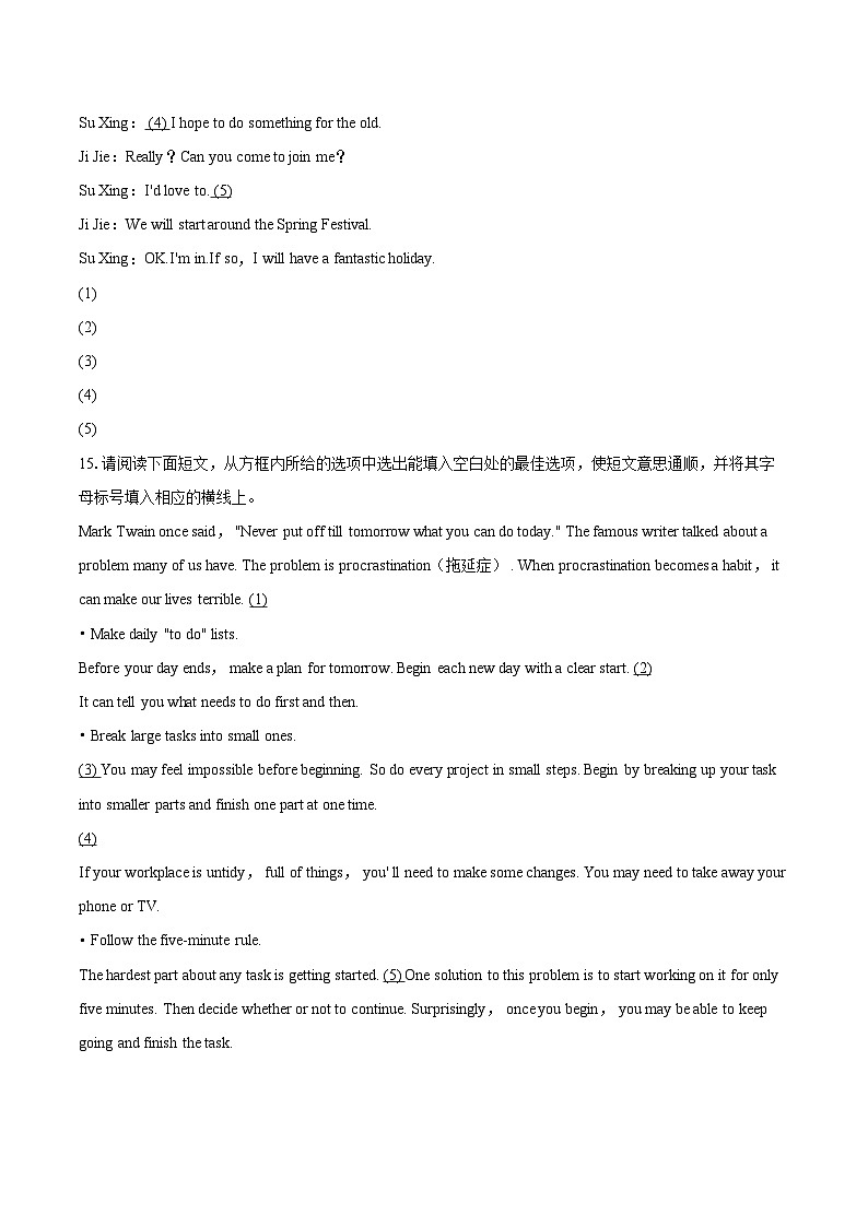 2024-2025学年山西省吕梁市交口县八年级(上)期末英语试卷-自定义类型第3页