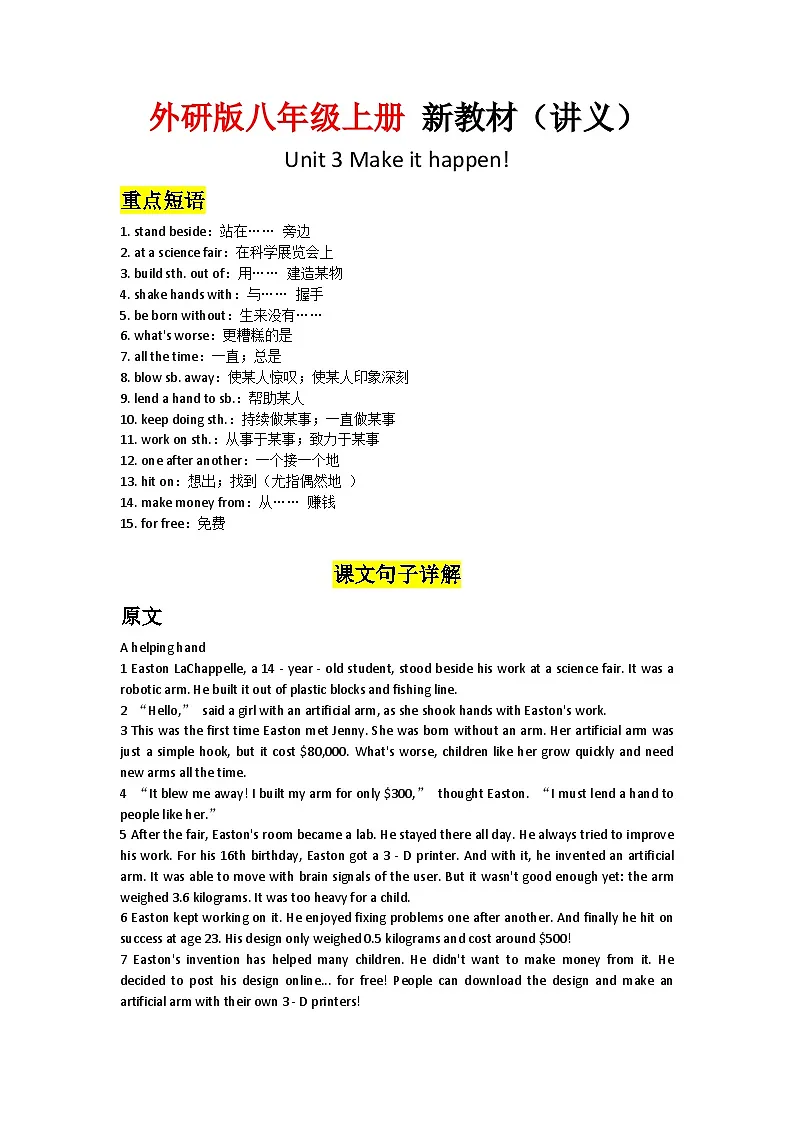 Unit 3 Understanding ideas第1页