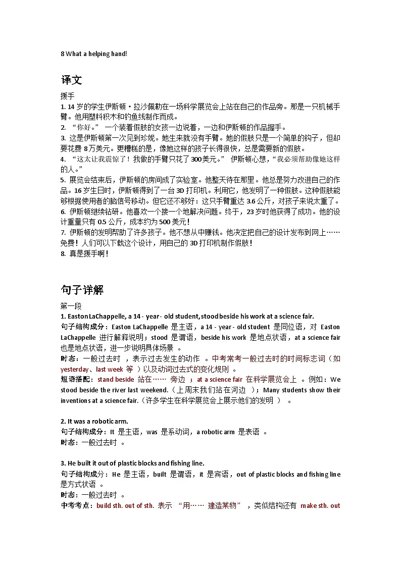 Unit 3 Understanding ideas第2页