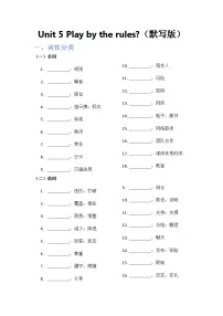 初中英语外研版(2024)八年级上册(2024)Understanding ideas学案