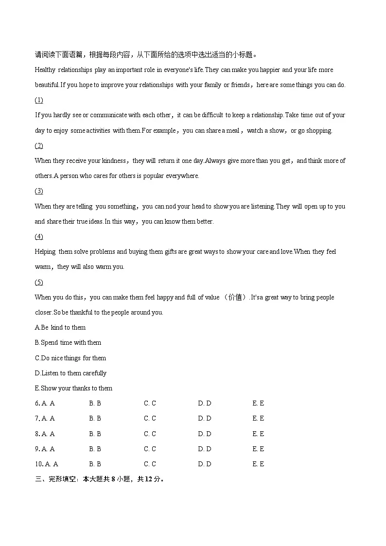 2024-2025学年山西省阳泉市盂县多校联考八年级(下)期末英语试卷-自定义类型 (1)第2页