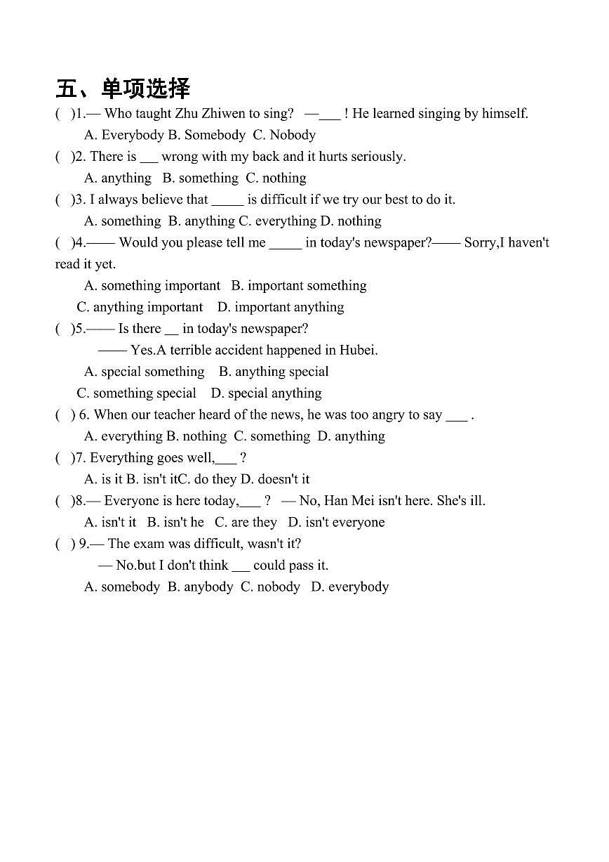 2024版人教版英语八年级上册期末单元语法专项练习含答案第3页