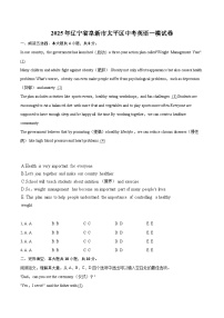 2025年辽宁省阜新市太平区中考英语一模试卷-自定义类型