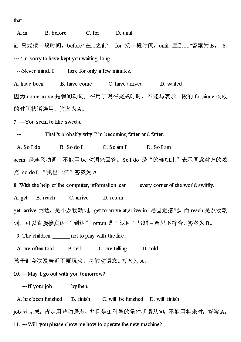 中考英语500道易错题知识点汇总第2页
