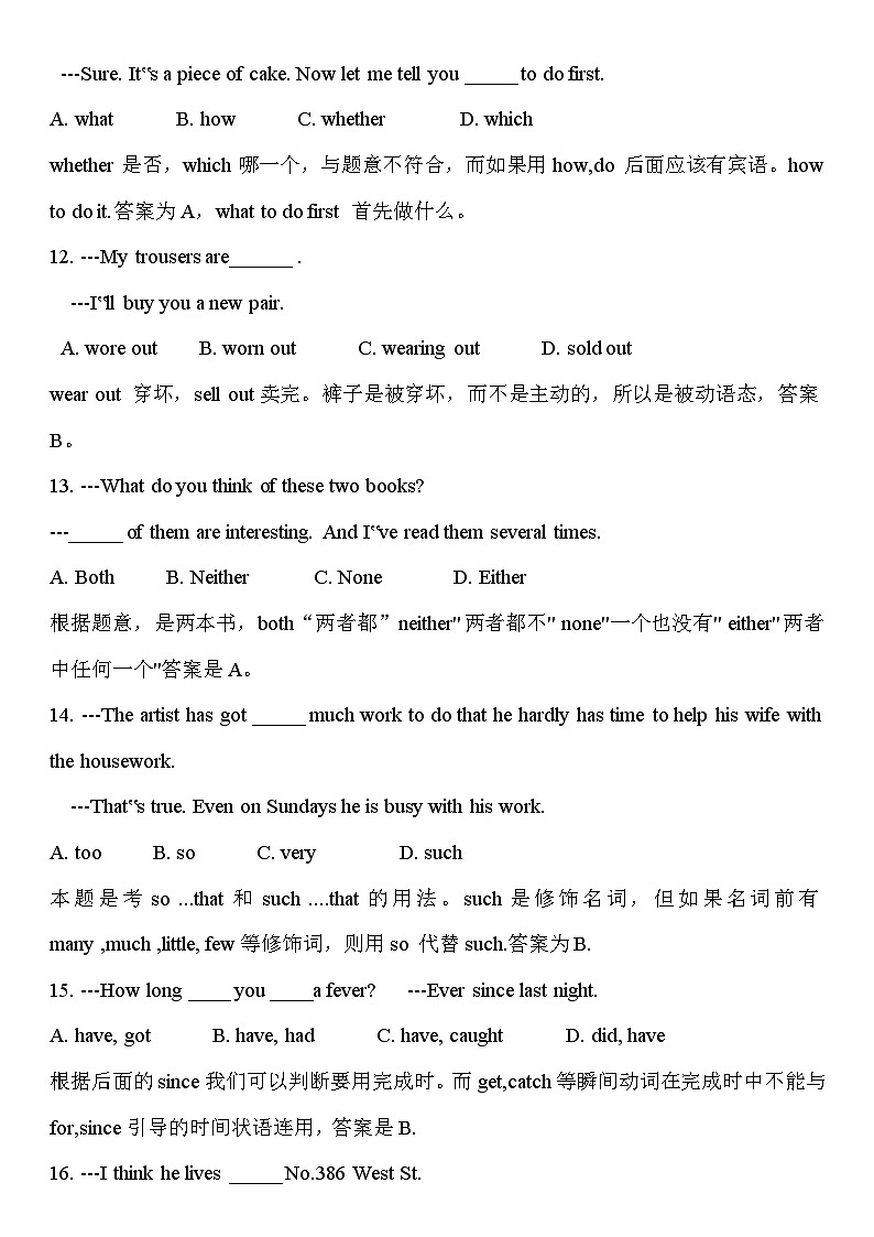 中考英语500道易错题知识点汇总第3页