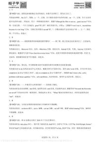 江苏省扬州市梅岭教育集团2023-2024学年八年级下学期期末英语试题(解析版)A4