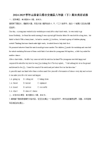 2024-2025学年山西省吕梁市交城县八年级（下）期末英语试卷-自定义类型