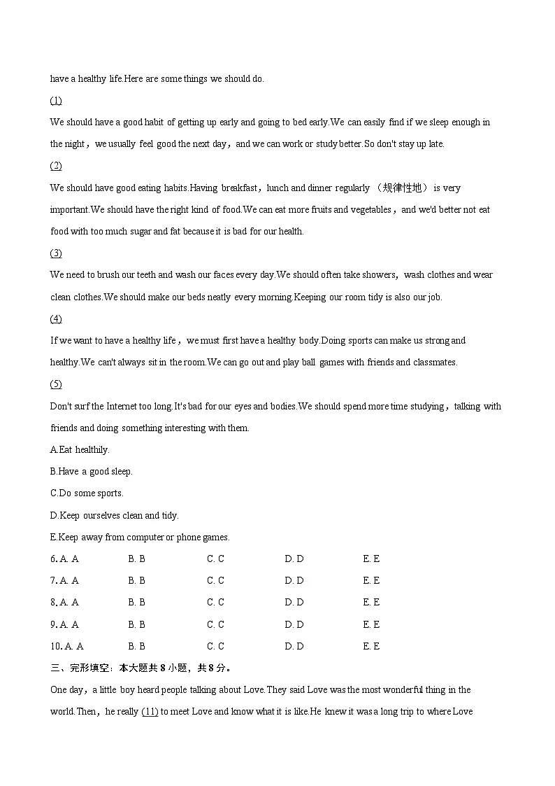 2024-2025学年山西省长治市长子县八年级(下)期末英语试卷-自定义类型第2页