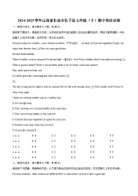 2024-2025学年山西省长治市长子县七年级（下）期中英语试卷-自定义类型