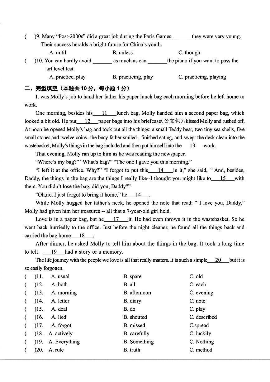 黑龙江省哈尔滨市第四十七中学2024-2025学年九年级上学期期中考试英语试题第2页
