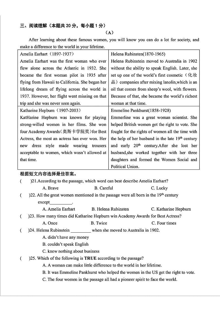 黑龙江省哈尔滨市第四十七中学2024-2025学年九年级上学期期中考试英语试题第3页