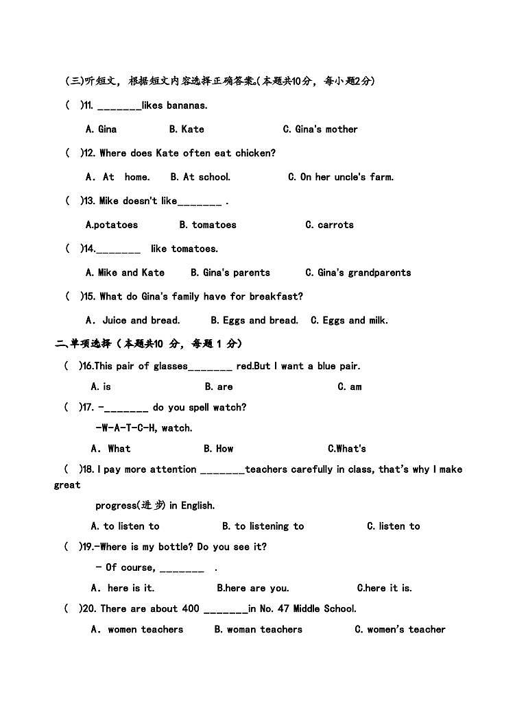 黑龙江省哈尔滨市第四十七中学校2024-2025学年七年级上学期9月月考英语测试+第2页
