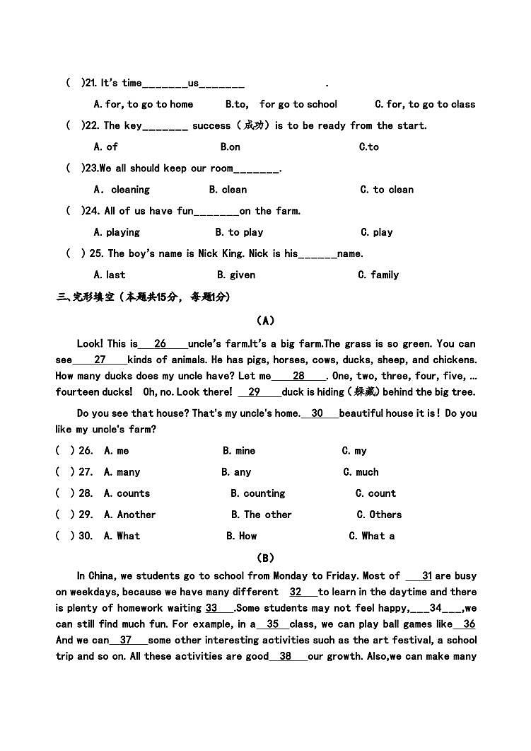 黑龙江省哈尔滨市第四十七中学校2024-2025学年七年级上学期9月月考英语测试+第3页