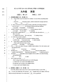 黑龙江省哈尔滨市第一六三中学校2024-2025学年九年级上学期9月月考英语试题