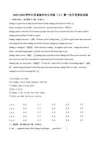 2025-2026学年江苏省徐州市九年级（上）第一次月考英语试卷-自定义类型