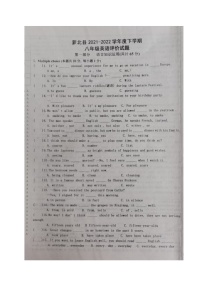 黑龙江省鹤岗市萝北县2021-2022学年八年级(五四学制)下学期期末考试英语试题