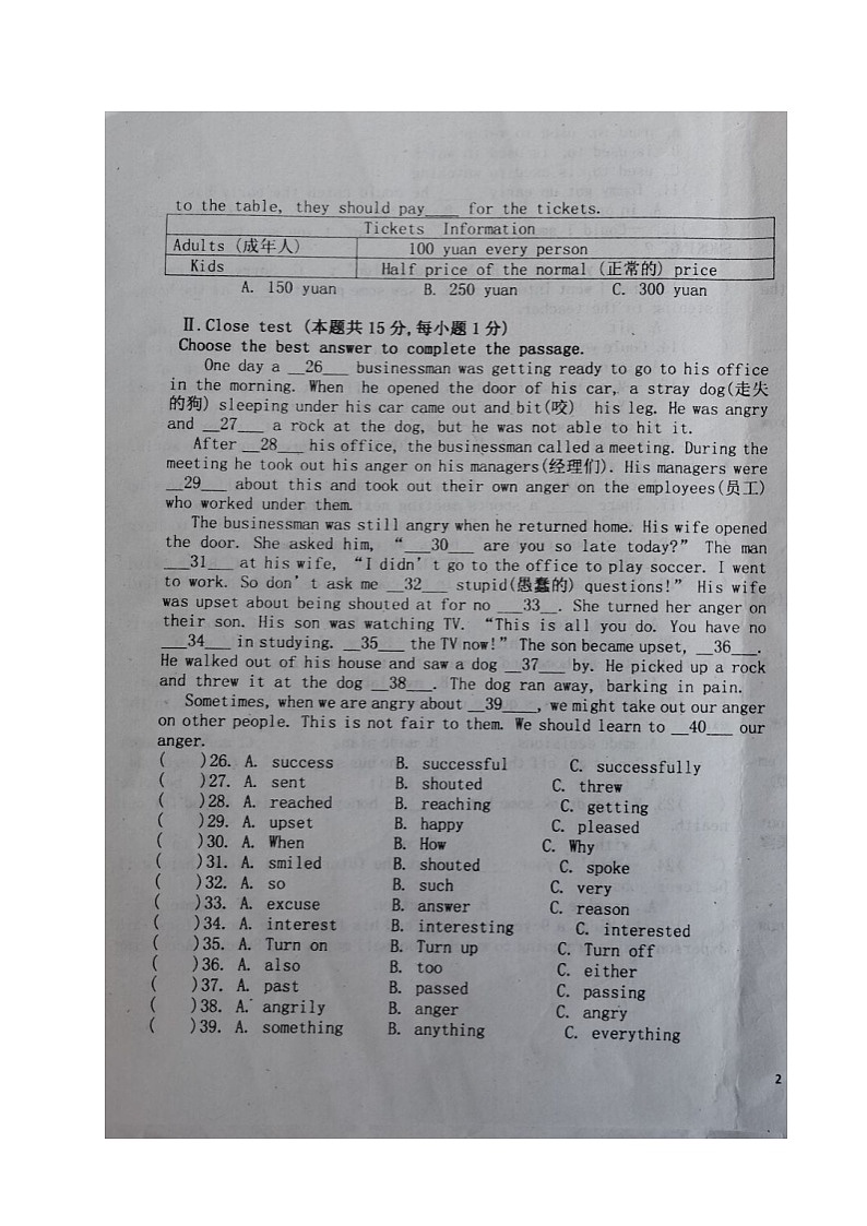 黑龙江省鹤岗市萝北县2021-2022学年七年级(五四学制)下学期期末考试英语试题第3页