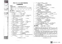 黑龙江省鹤岗市萝北县2023-2024学年八年级下学期期末测试英语试卷