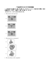广东省深圳市2025年中考英语真题 附真题答案