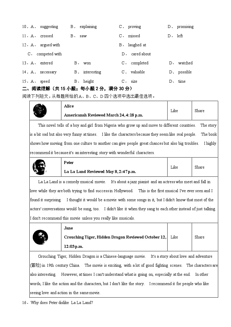 山东省日照市2025年中考英语真题附真题答案第2页