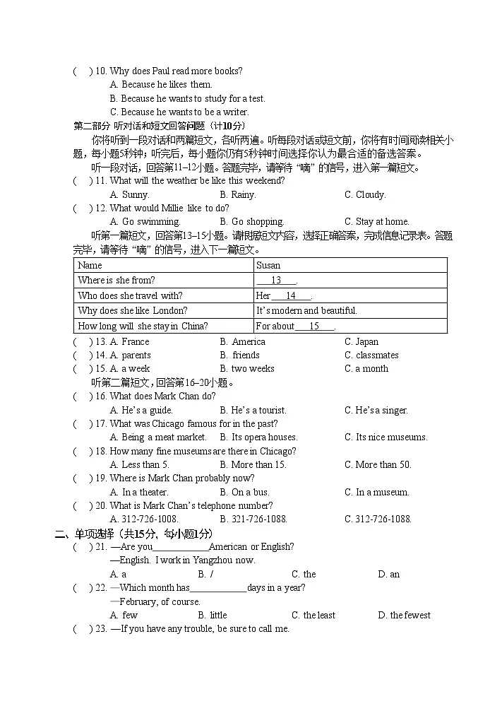 译林版(2024)八年级上册英语期中质量监测试卷(含答案)第2页