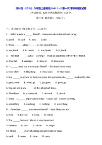 译林版（2024）八年级上册英语Unit 1~2第一次月考调研测试卷（含答案）
