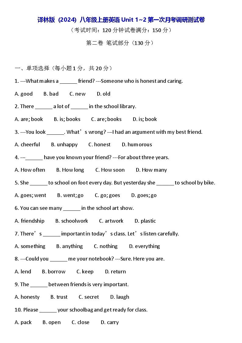 译林版(2024)八年级上册英语Unit 1~2第一次月考调研测试卷(含答案)第1页