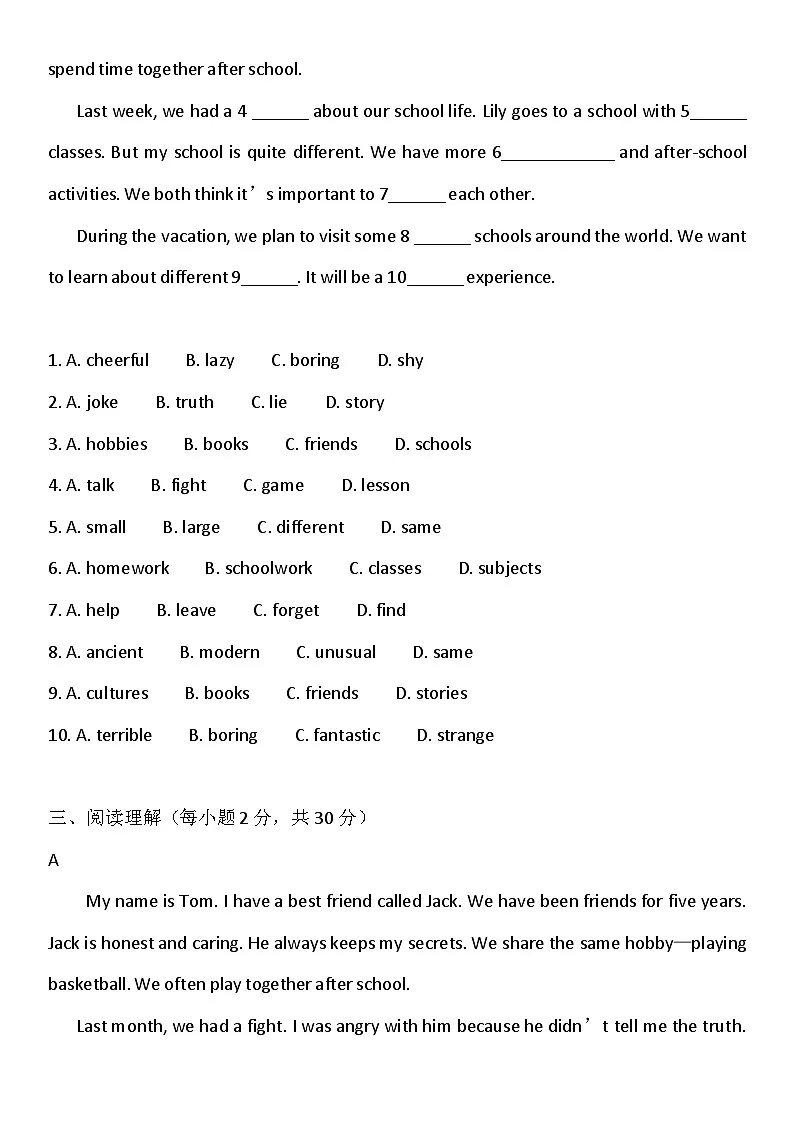 译林版(2024)八年级上册英语Unit 1~2第一次月考调研测试卷(含答案)第3页
