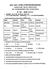 辽宁省沈阳市第七中学2024-2025学年第一学期七年级上册英语月考试卷（含答案）