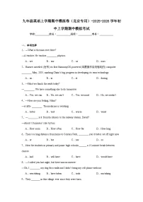 2025-2026学年北京市九年级上学期期中模拟英语试题
