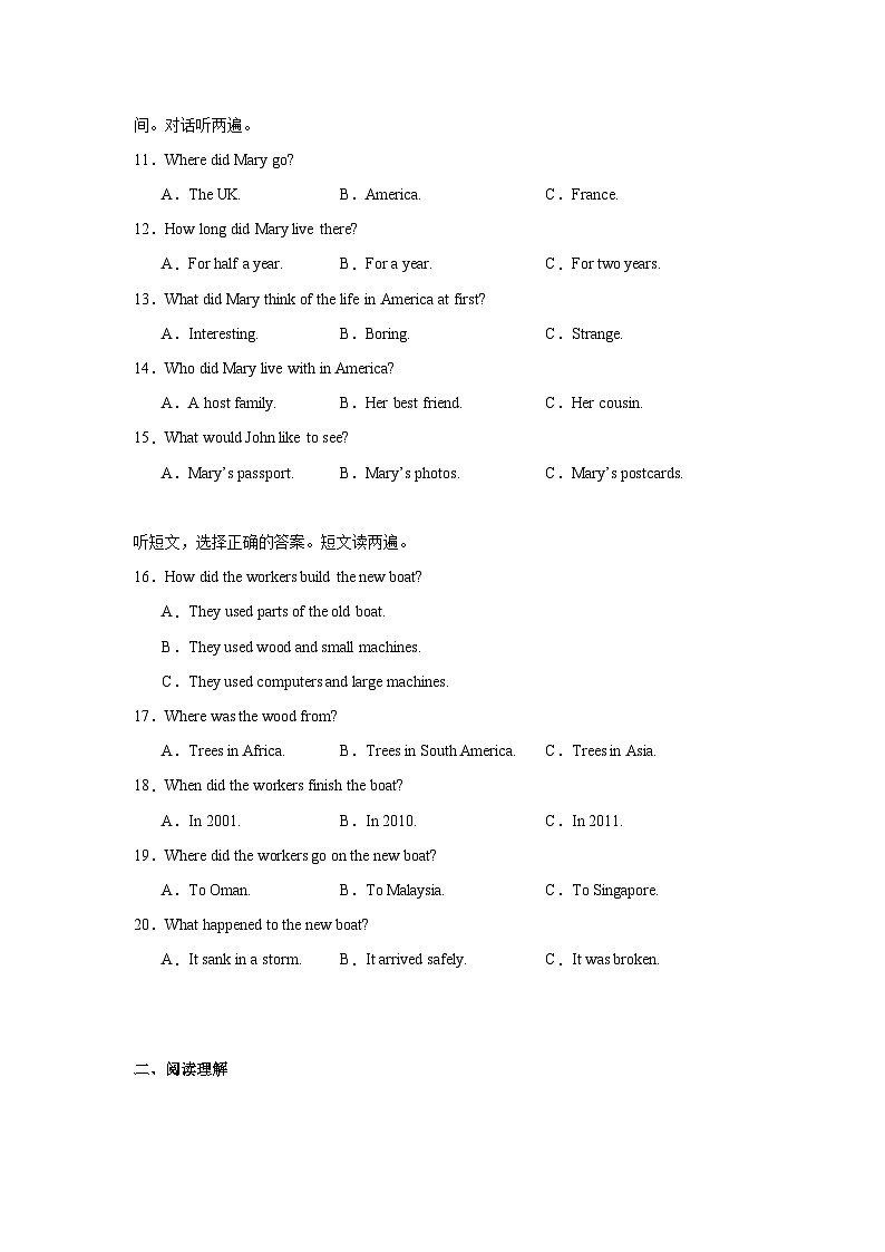 2025-2026学年山东省济南市九年级上学期期中模拟英语试题第2页