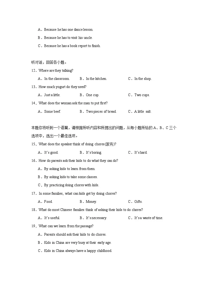 2025-2026学年山东省五四制八年级上学期期中模拟英语试题第2页