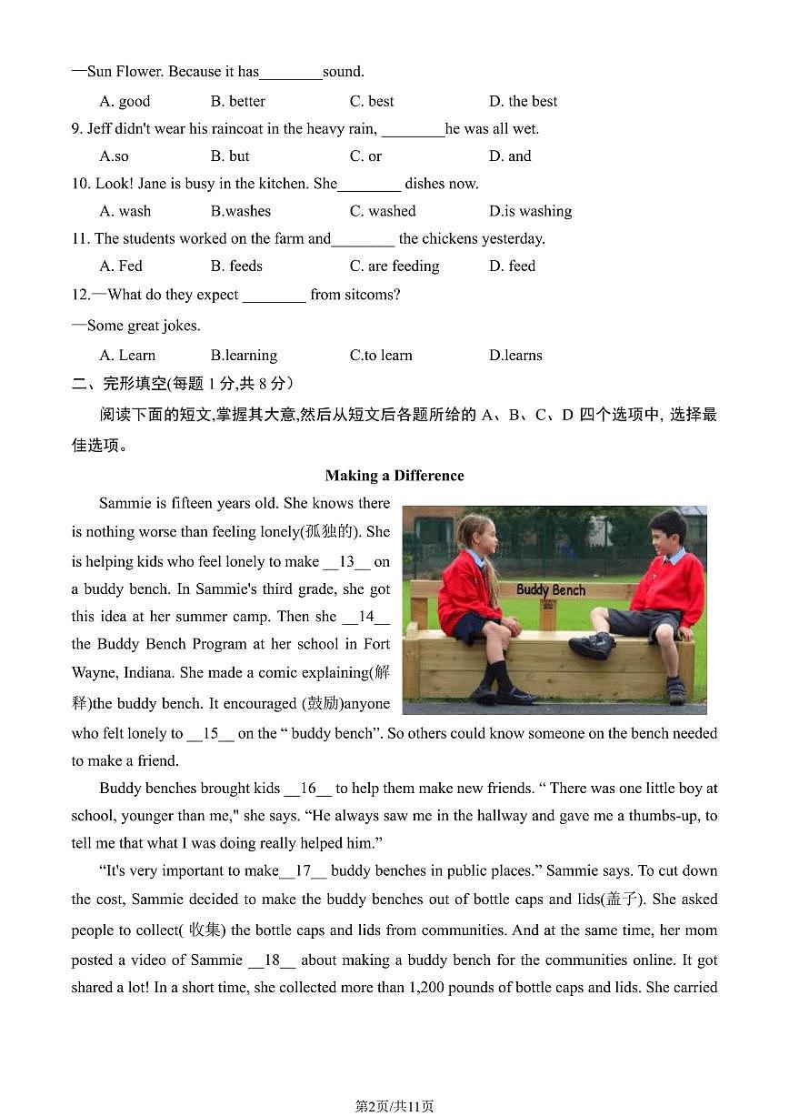 2024北京大兴初二(上)期中英语试卷 有答案第2页