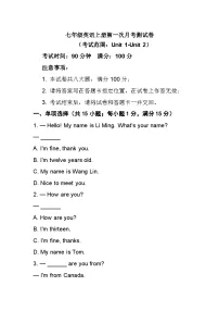 仁爱科普版七年级英语上册第一次月考测试卷