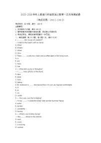 八年级上学期第一次月考英语试卷