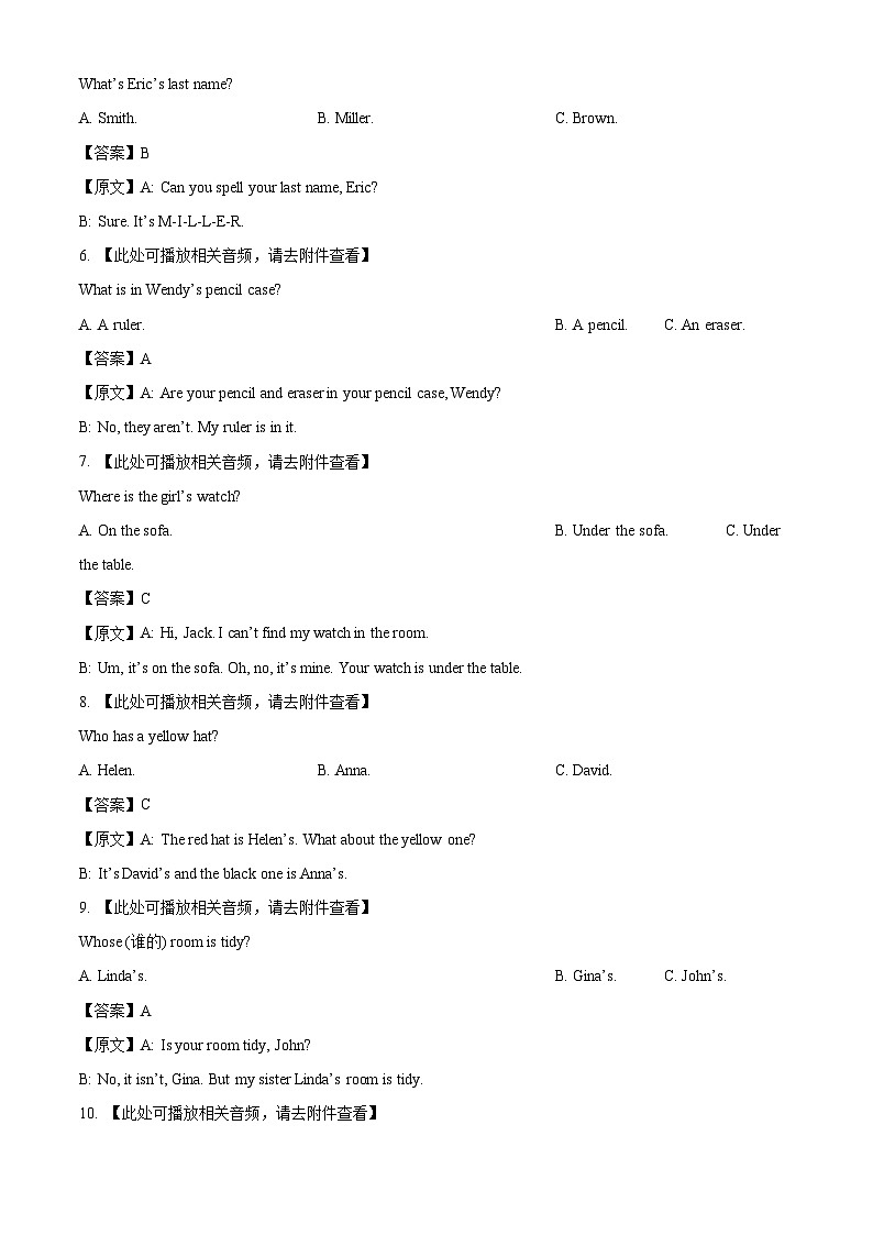 湖北省武汉市2024-2025学年七年级上学期十月月考英语试卷(解析版)第2页