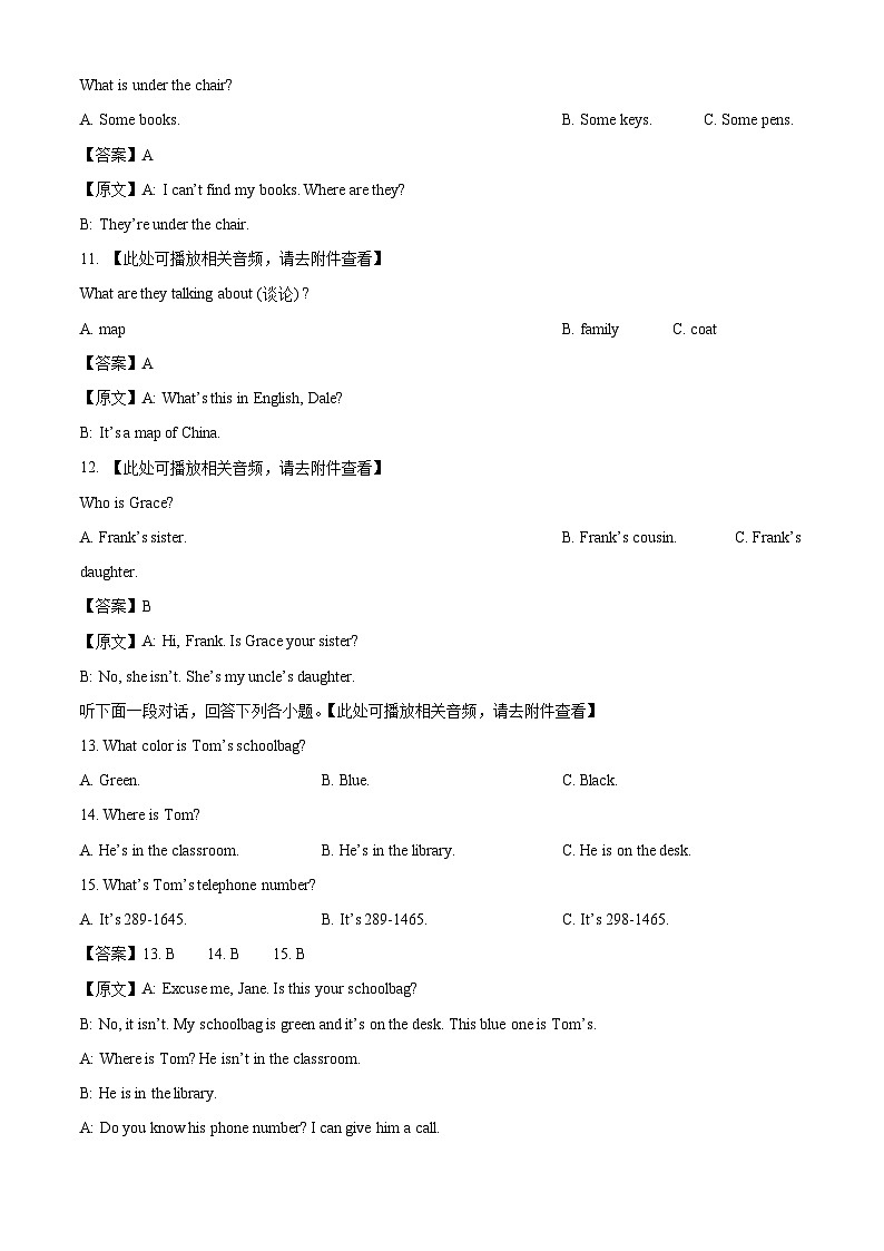 湖北省武汉市2024-2025学年七年级上学期十月月考英语试卷(解析版)第3页