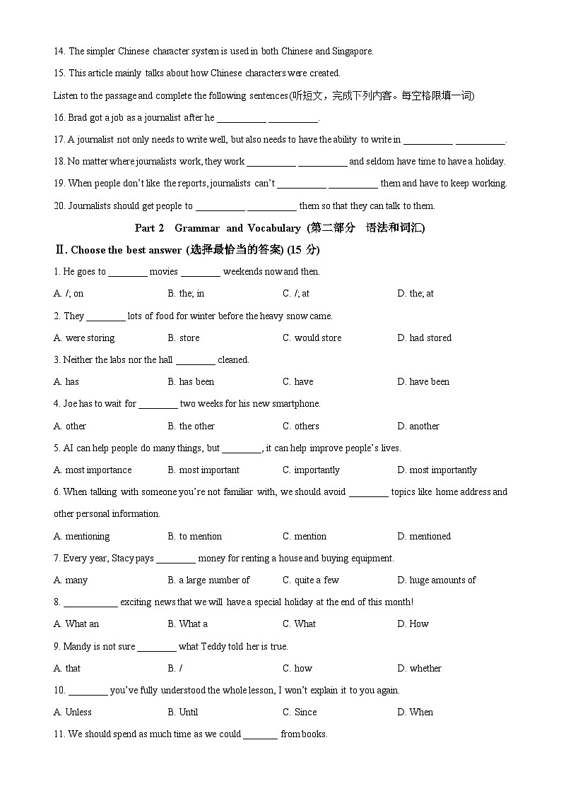 上海闵行区七宝实验中学2024-2025学年九年级下学期5月月考英语试卷(原卷版)-A4第2页