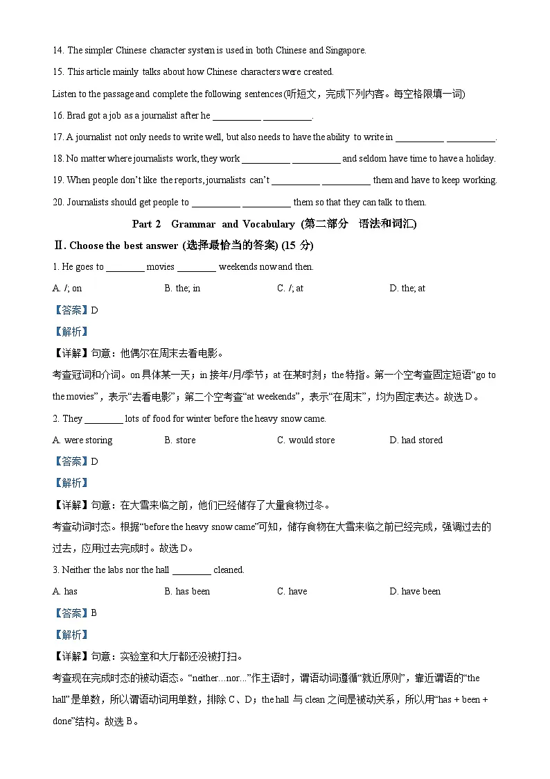上海闵行区七宝实验中学2024-2025学年九年级下学期5月月考英语试卷(解析版)-A4第2页