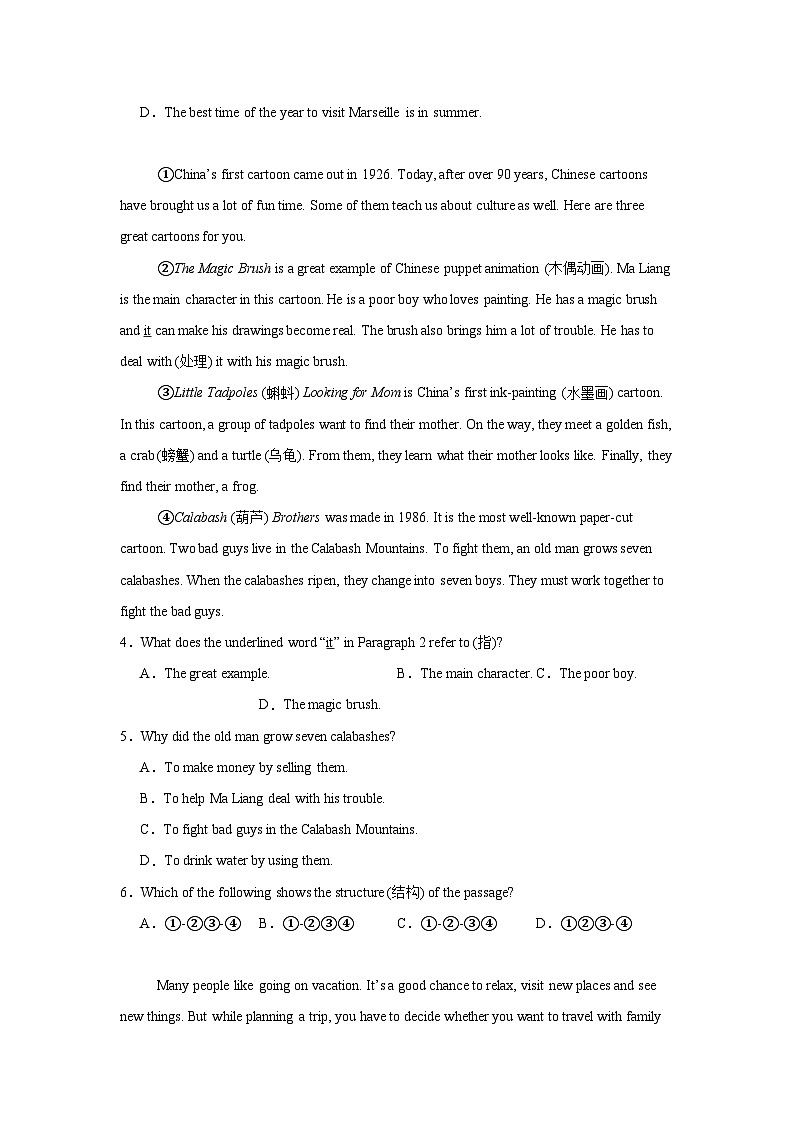 2025-2026学年山东省济南章丘区章丘双语学校八年级上学期9月月考英语试题第2页