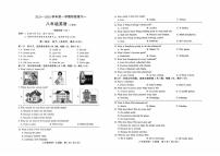 河北省邢台市襄都区中学联考2025-2026学年八年级上学期10月月考英语试题