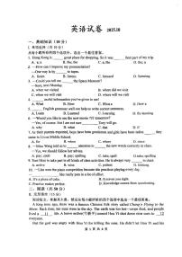 吉林省长春市力旺实验初级学校2025-2026学年九年级上学期第一次月考英语试卷