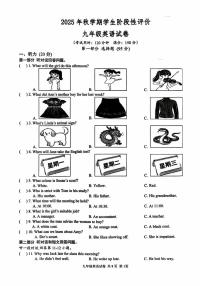 江苏省泰州市兴化市2025-2026学年九年级上学期10月月考英语试题